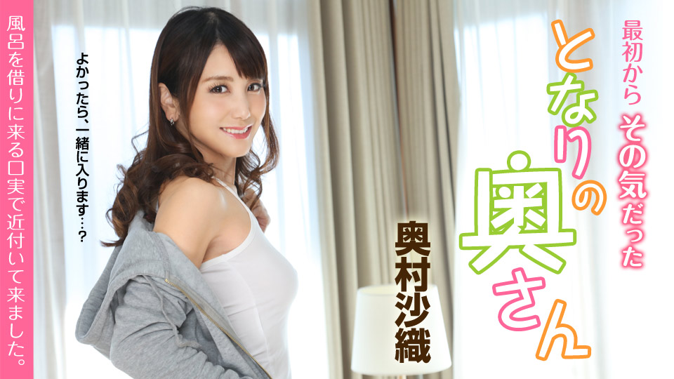 奥村沙織 出演作品のパッケージ画像