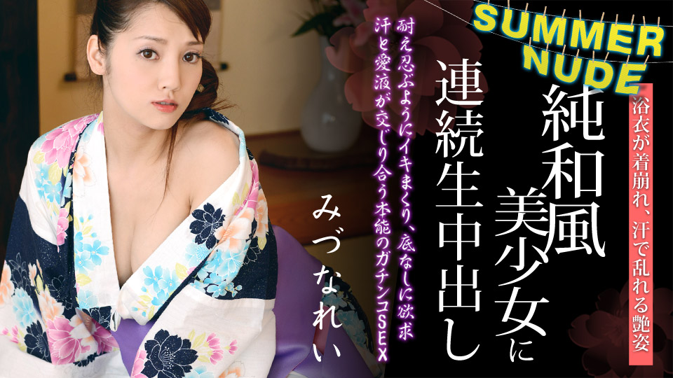 みづなれい 出演作品のパッケージ画像