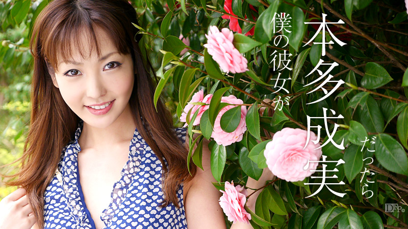 本多なるみ 出演作品のパッケージ画像